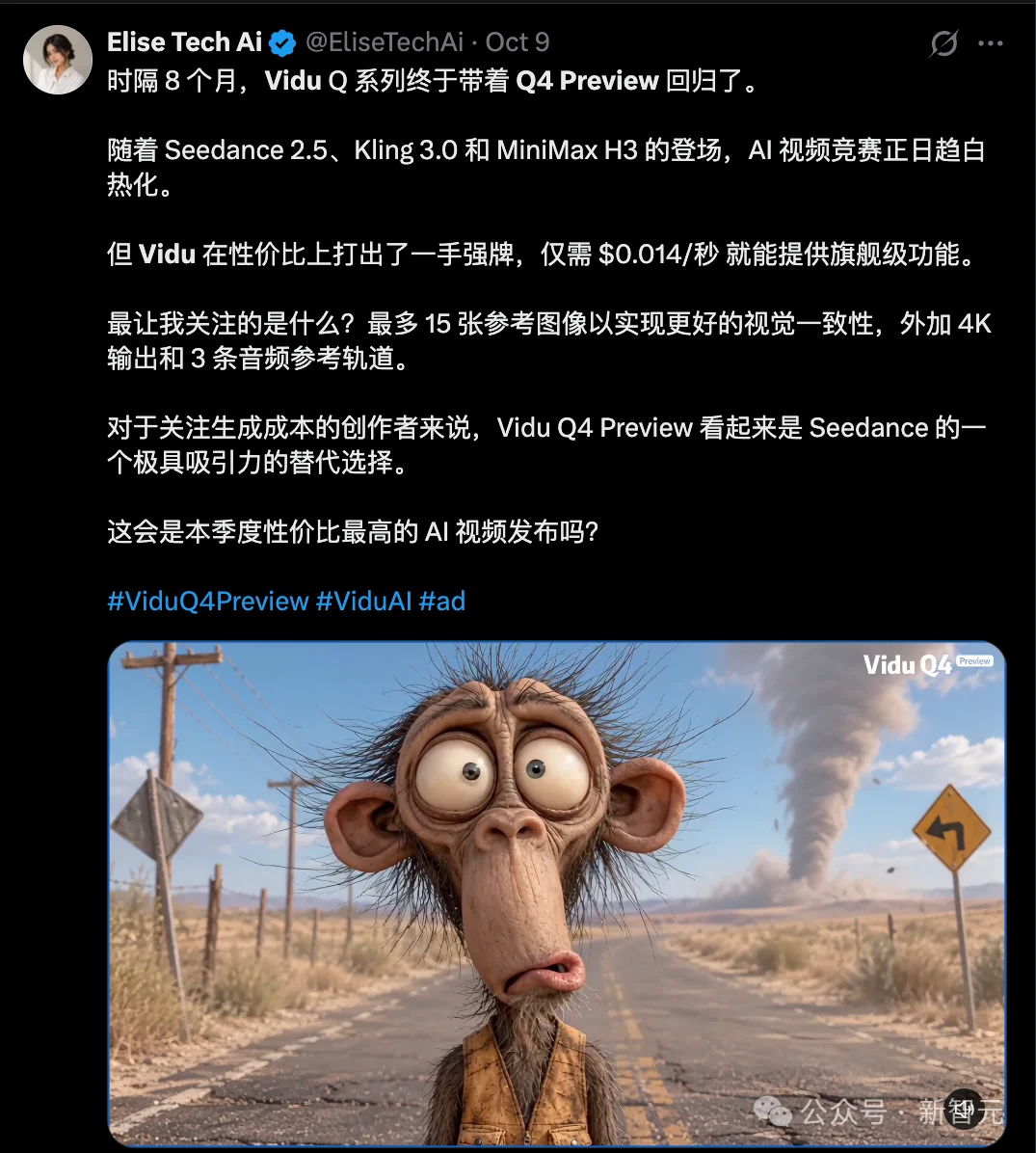 中国AI视频TOP3开卷!1秒不到1毛钱,3D漫质感拉满