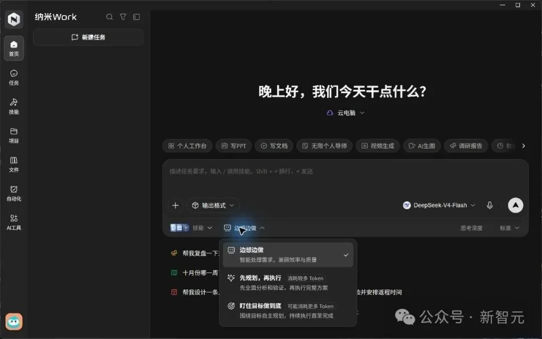 硬刚OpenAI dots！这家中国公司狂卷Work Agent