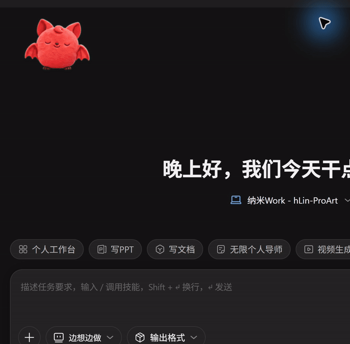 硬刚OpenAI dots！这家中国公司狂卷Work Agent