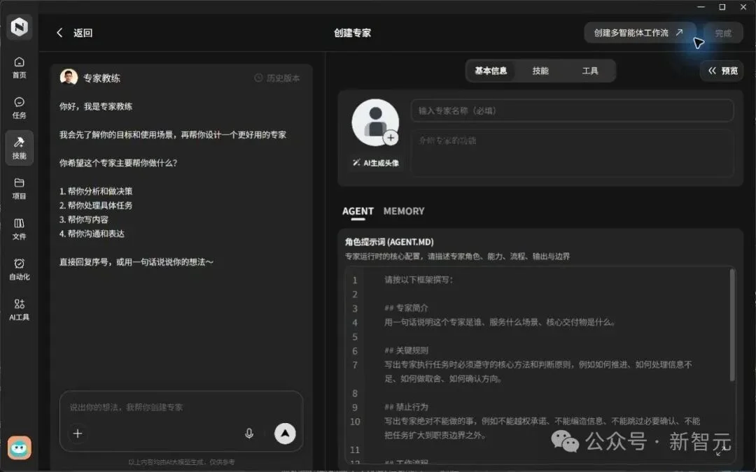 硬刚OpenAI dots！这家中国公司狂卷Work Agent