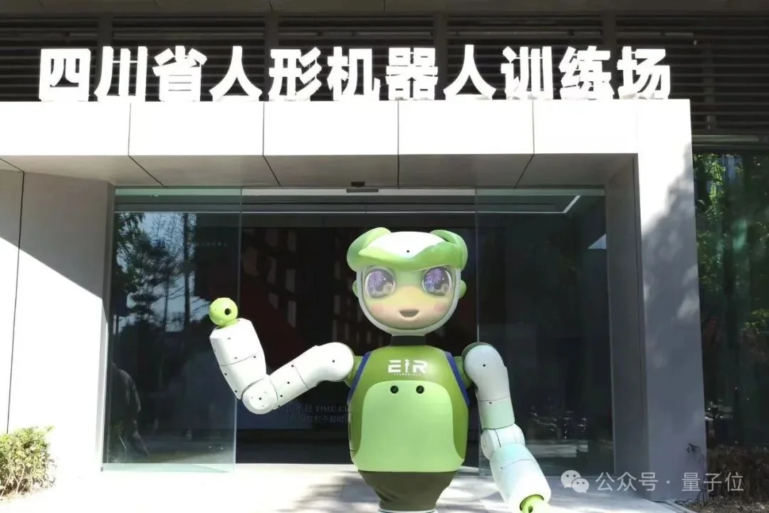 超1亿元融资砸向四川具身科技！要把「情绪价值」卖进千家万户