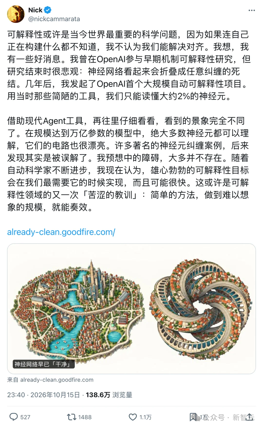 OpenAI前大牛认错！误判AI近十年，90%神经元只干一件事