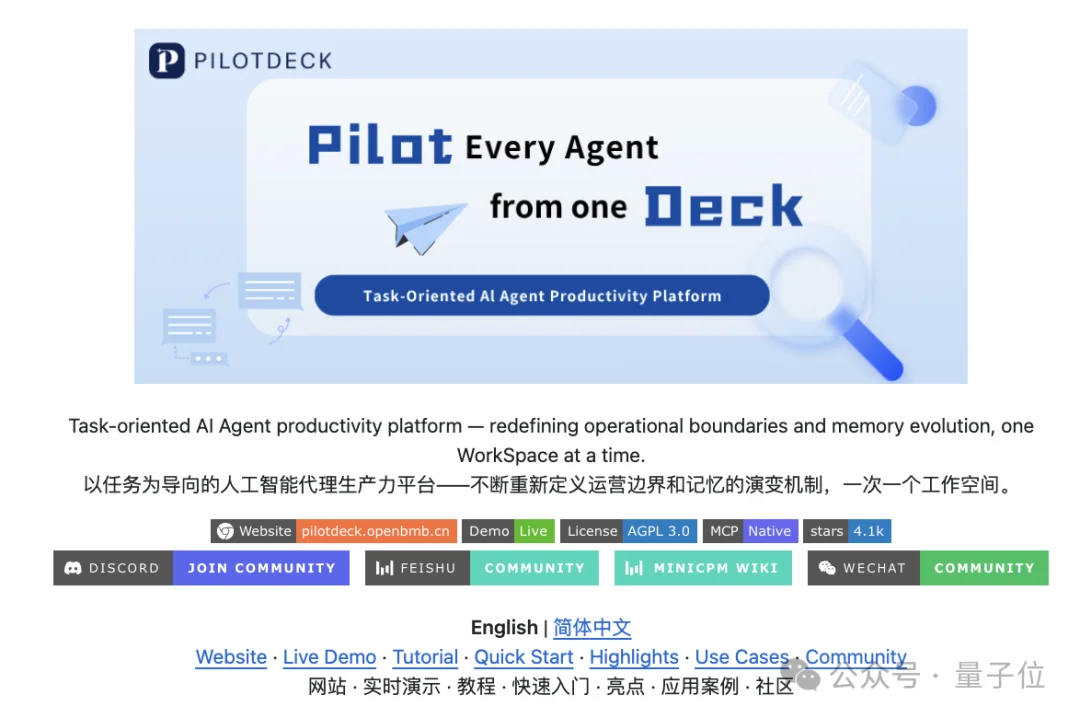 清华开源!智能体操作系统任务成本降83%,AI记忆可查可改