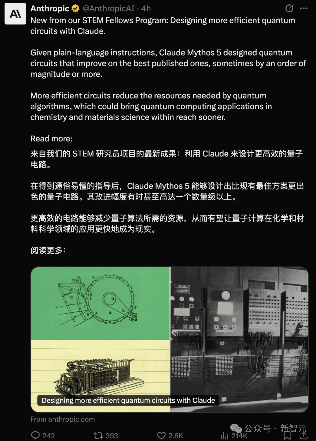 刚刚,Mythos 5破解量子计算重大难题!53小时碾压人类数年