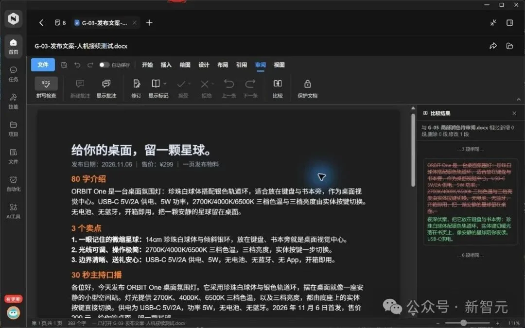 硬刚OpenAI dots！这家中国公司狂卷Work Agent