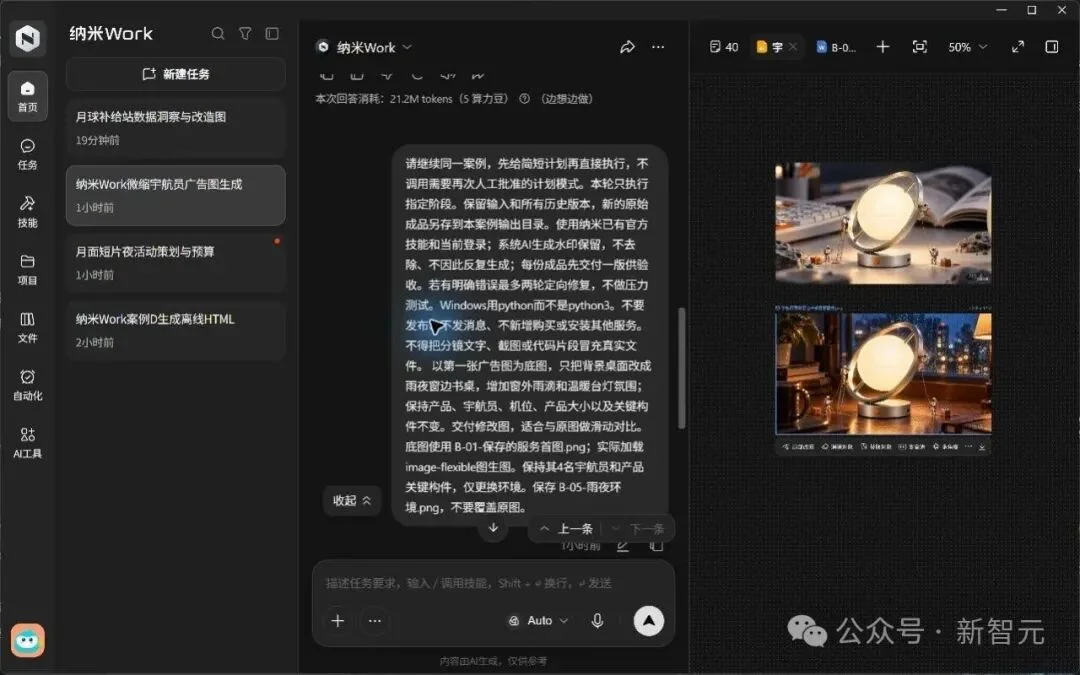 硬刚OpenAI dots！这家中国公司狂卷Work Agent