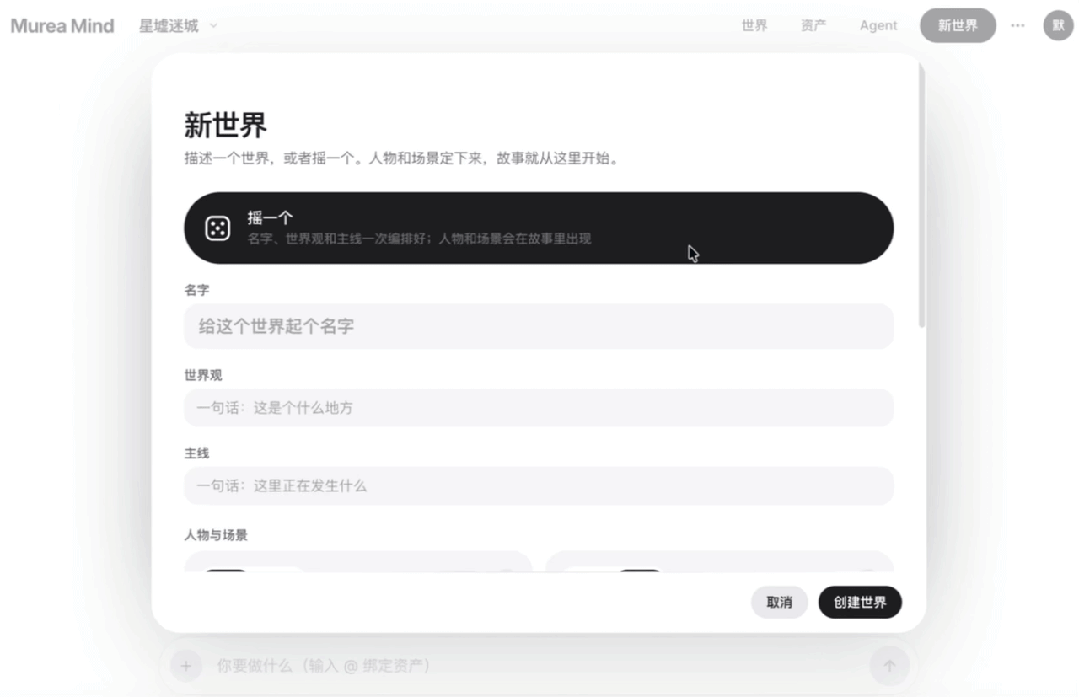 双榜第一背后,他们想做的不是下一个世界模型