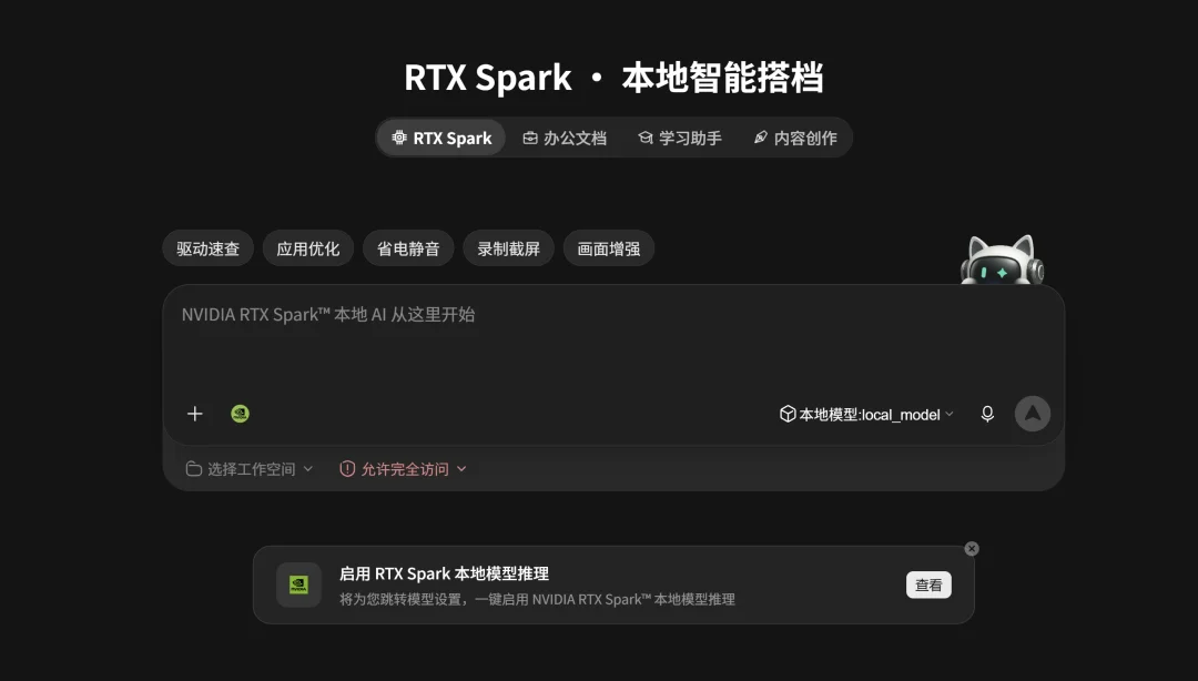 这台卖37999的RTX Spark电脑,让我实现了Token自由。