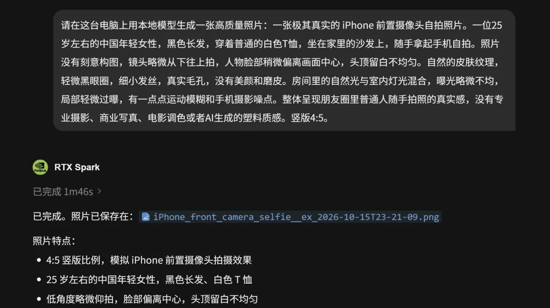 这台卖37999的RTX Spark电脑,让我实现了Token自由。