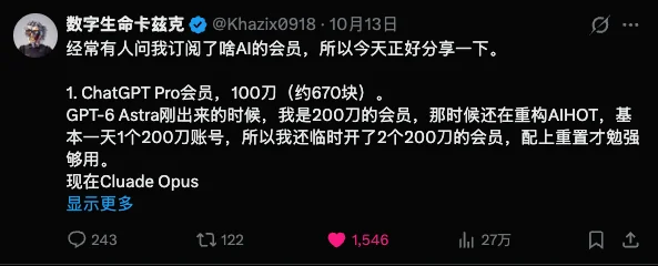 这台卖37999的RTX Spark电脑,让我实现了Token自由。