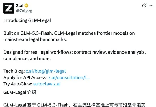 智谱新模型，懂法方面全球第一了