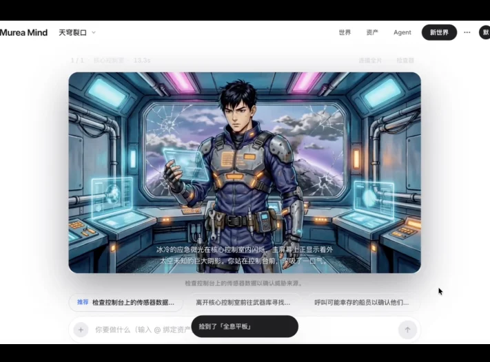 双榜第一背后，他们想做的不是下一个世界模型