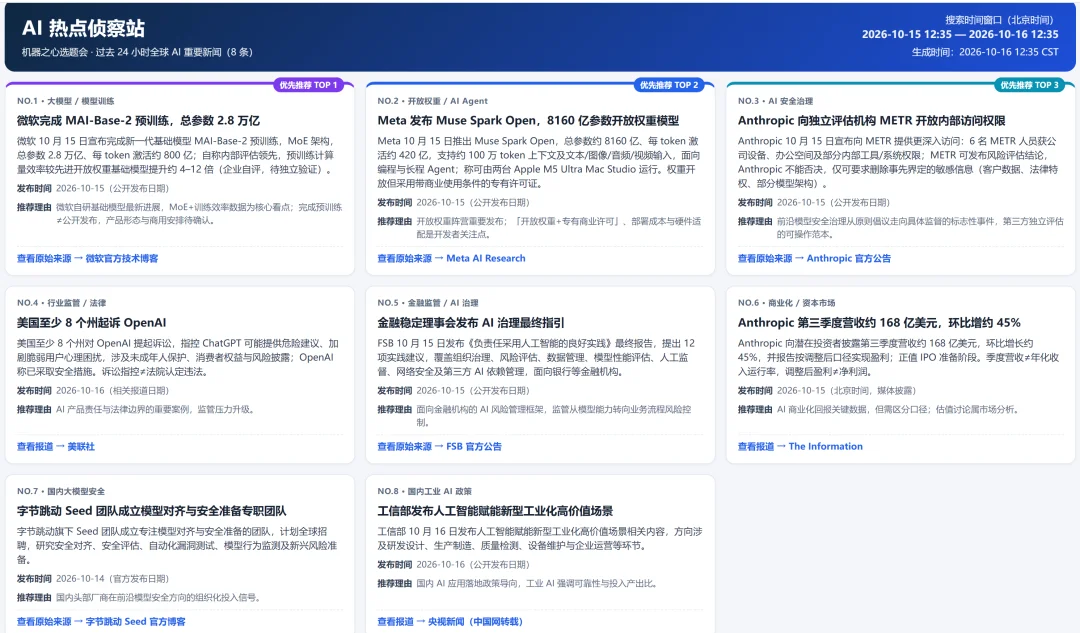 让AI造城市,一口气干活十几个小时,蚂蚁百灵Ling-3.1-flash把AI带进真实工作流