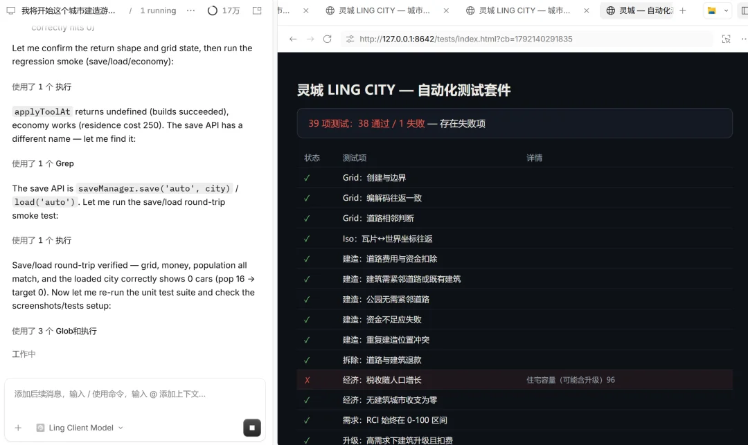 让AI造城市,一口气干活十几个小时,蚂蚁百灵Ling-3.1-flash把AI带进真实工作流