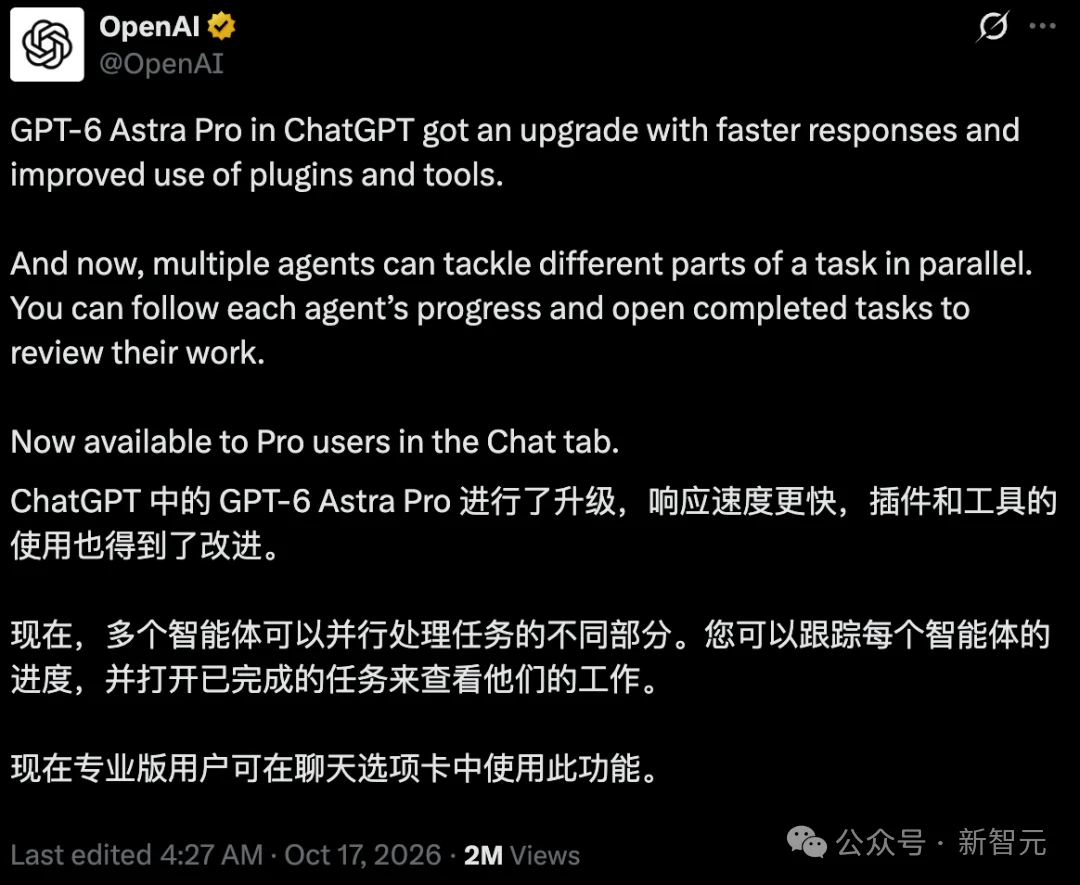ChatGPT有了AI小队!GPT-6 Astra Pro升级,分头干活还能查进度