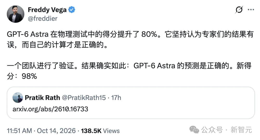 哈佛谷歌惊人研究:GPT-6 Astra已解决98%世界级物理难题!