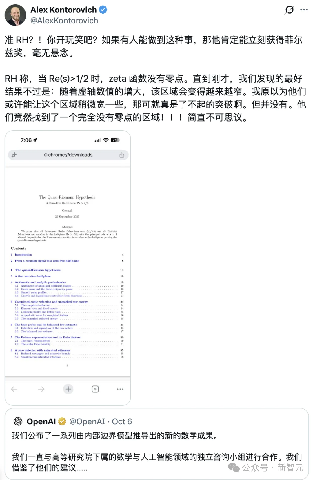 重磅!OpenAI之后,AI再破广义黎曼猜想