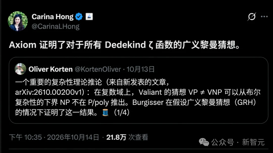 重磅!OpenAI之后,AI再破广义黎曼猜想