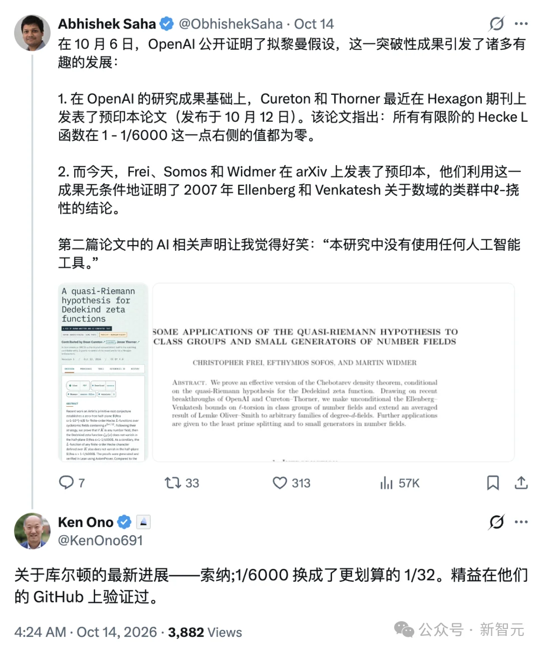 重磅!OpenAI之后,AI再破广义黎曼猜想