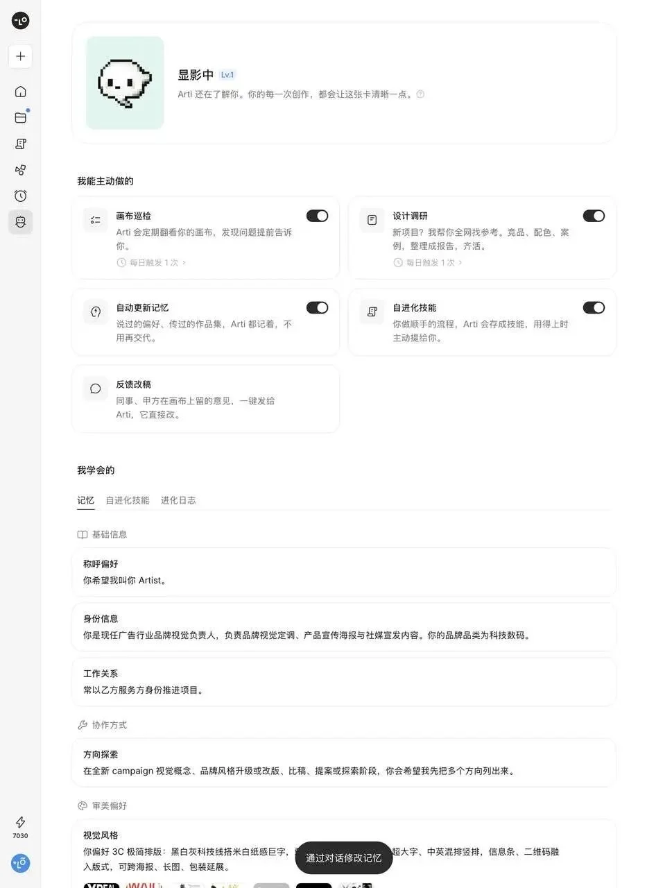 实测 Lovart 2.0 ,设计 AI 进入个人助理时代