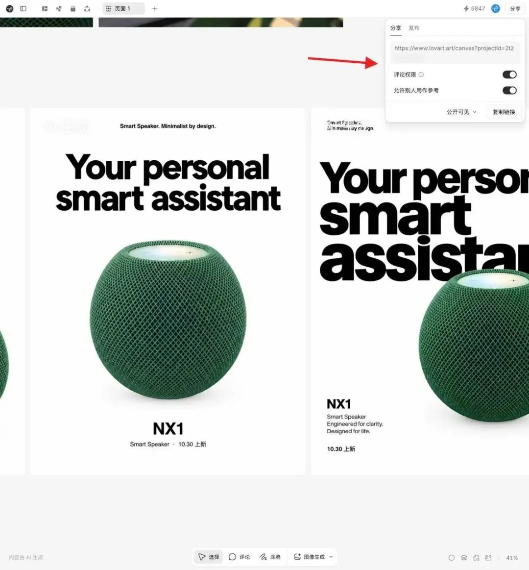 实测 Lovart 2.0 ,设计 AI 进入个人助理时代