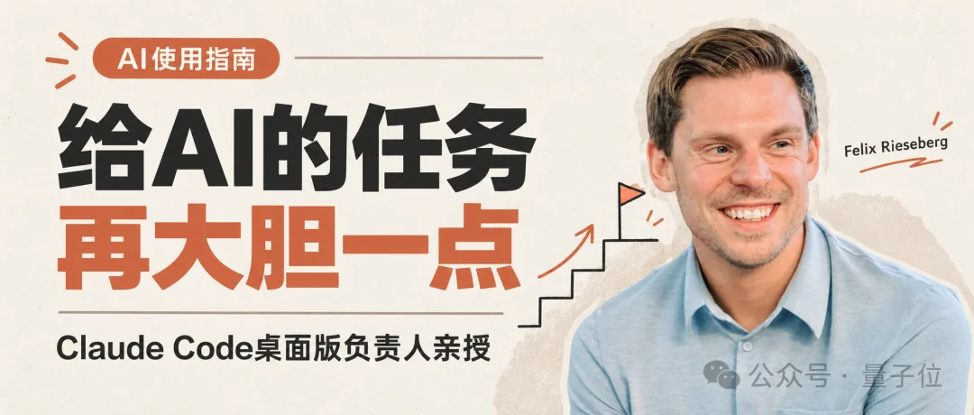 “大家用AI都太保守了!”Claude Code负责人:我的方法更有野心~