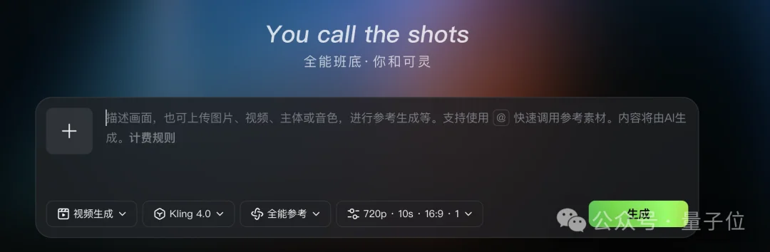 可灵4.0一手实测!奥特曼大战达里奥,30秒拍出硅谷《窃听风云》