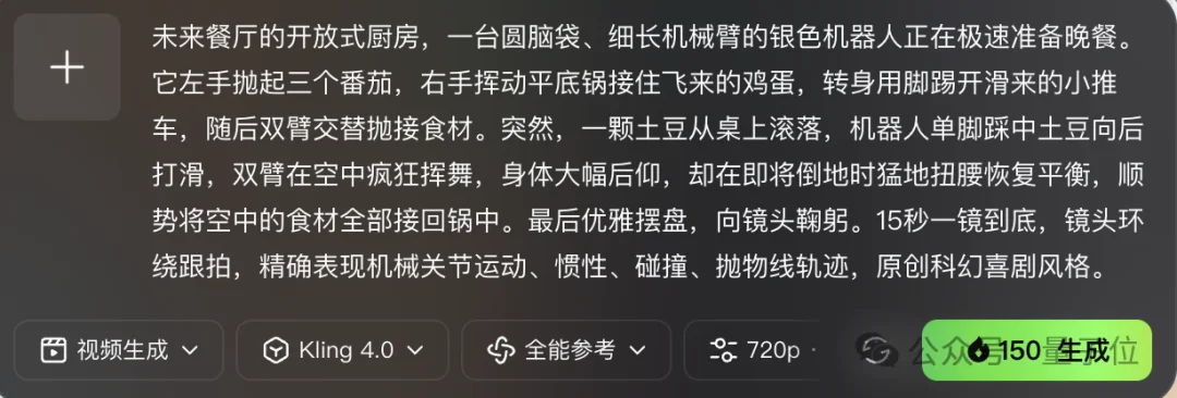 可灵4.0一手实测!奥特曼大战达里奥,30秒拍出硅谷《窃听风云》