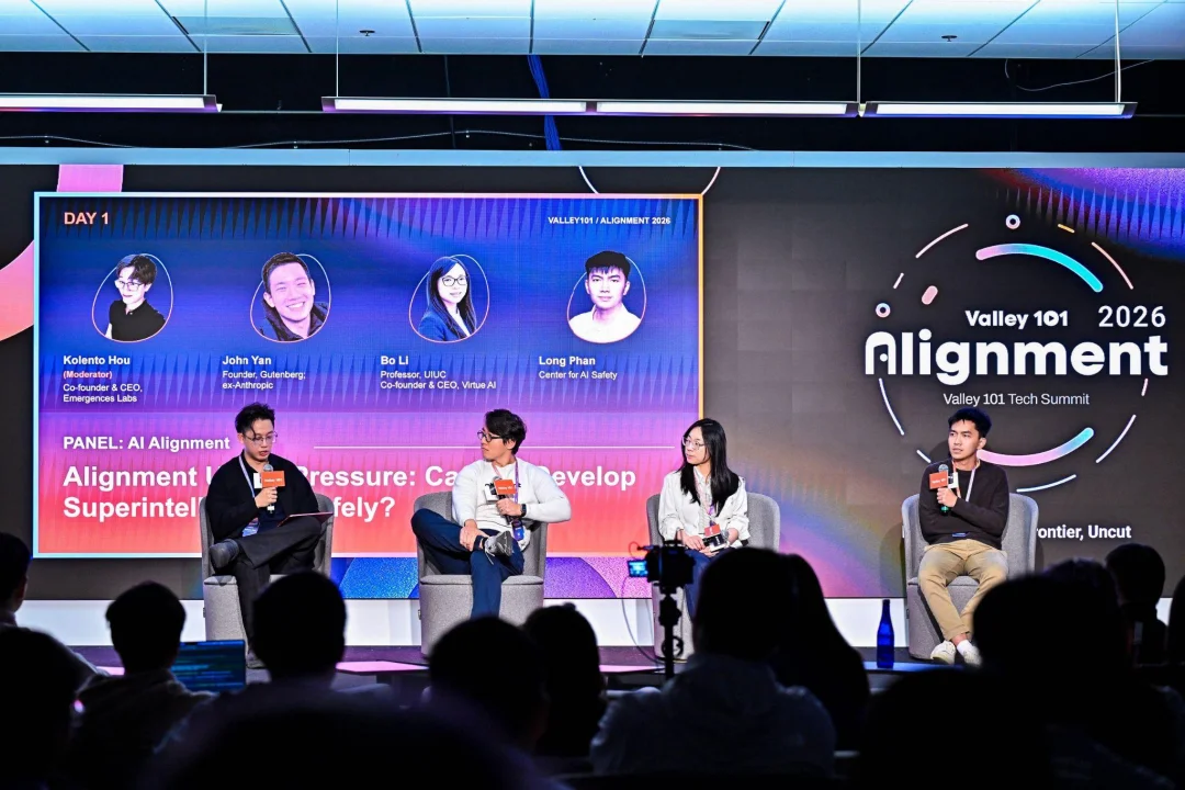 Alignment 2026大会全回顾:站在硅谷AI最前沿,我们看到了什么?