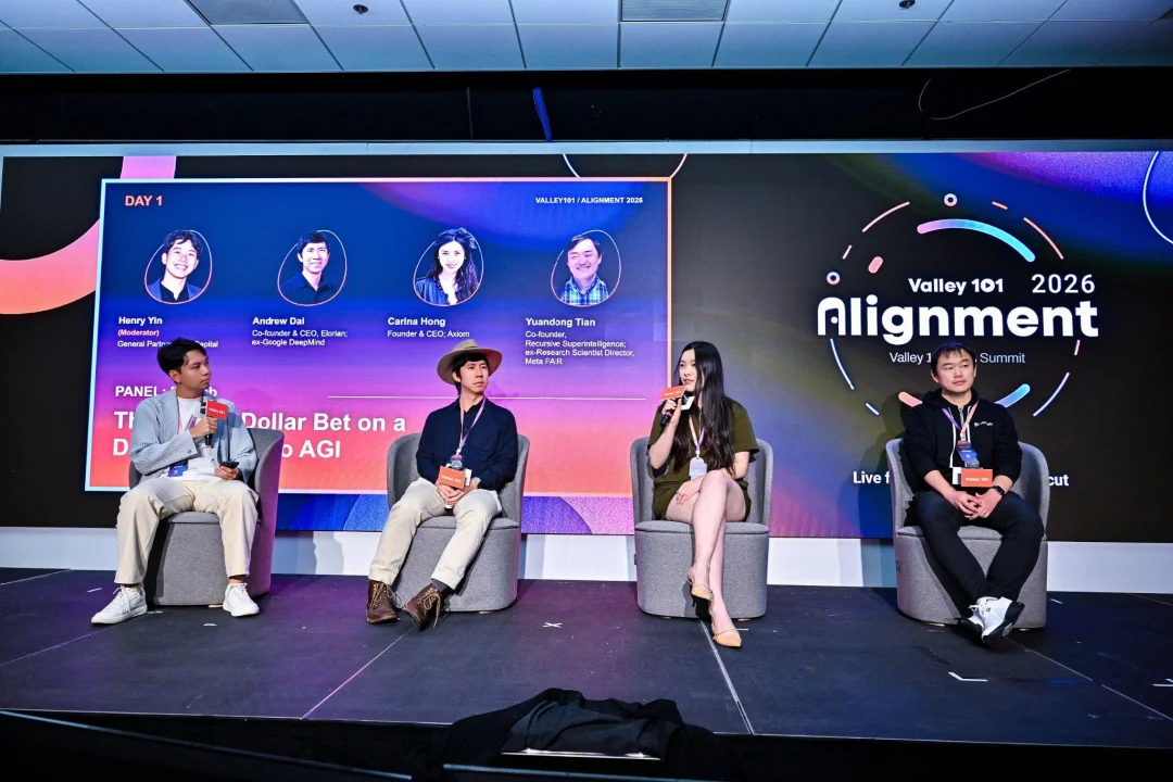 Alignment 2026大会全回顾:站在硅谷AI最前沿,我们看到了什么?