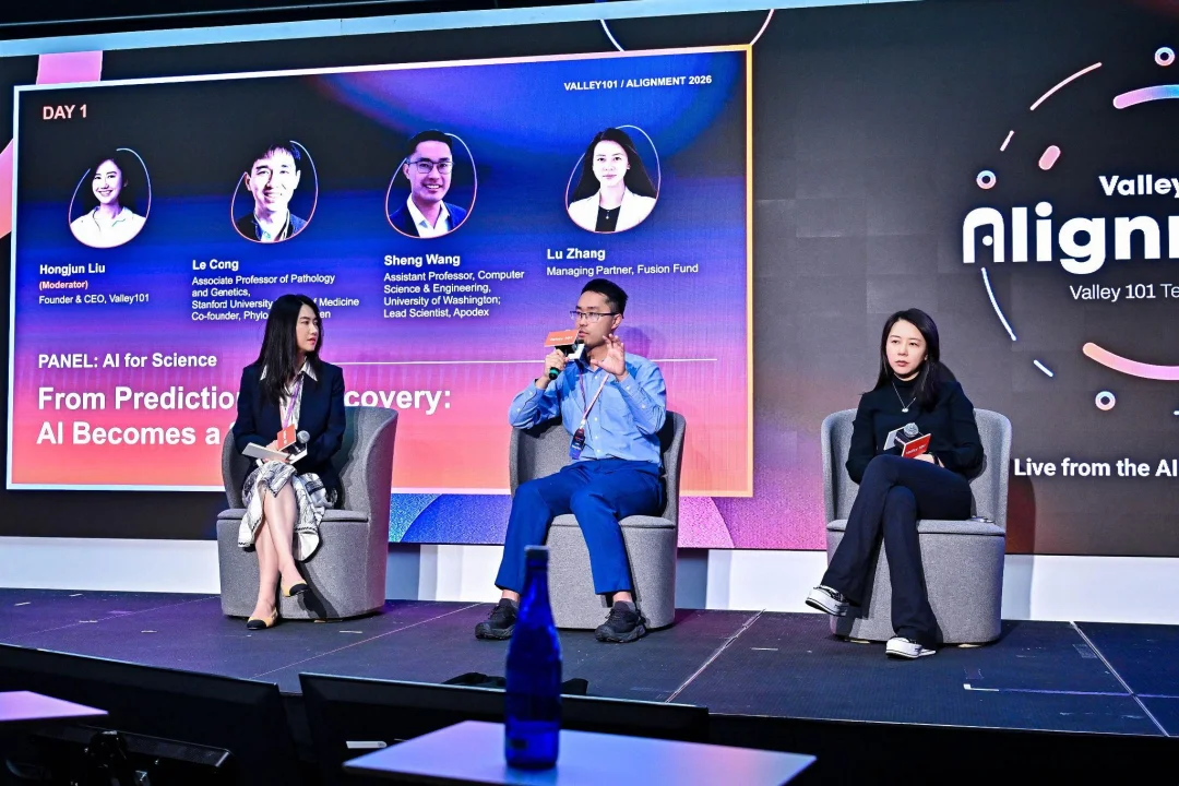 Alignment 2026大会全回顾:站在硅谷AI最前沿,我们看到了什么?