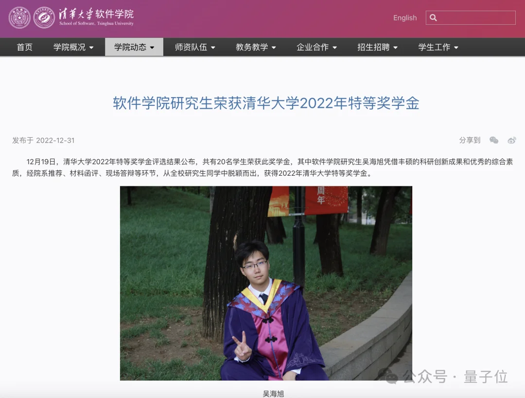 3个月估值数十亿!清华特奖得主创业世界模型,红杉蚂蚁等押注