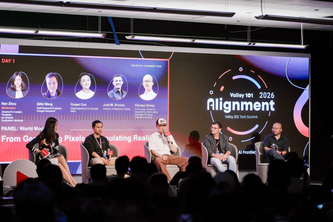 Alignment 2026大会全回顾:站在硅谷AI最前沿,我们看到了什么?