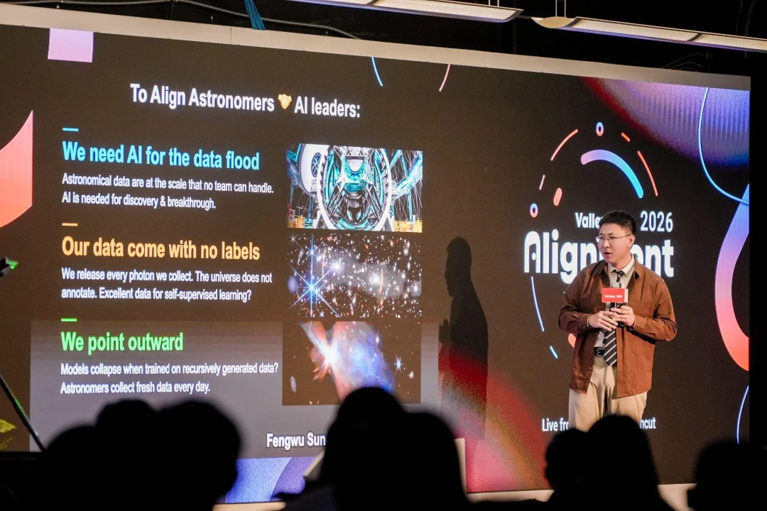 Alignment 2026大会全回顾:站在硅谷AI最前沿,我们看到了什么?