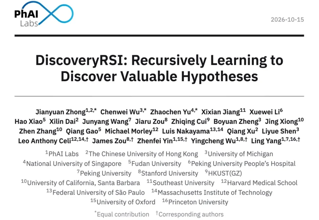 直播中｜Claude垫底，GPT表现不佳，PhAI Labs用DiscoveryRSI探索科研Agent自我进化