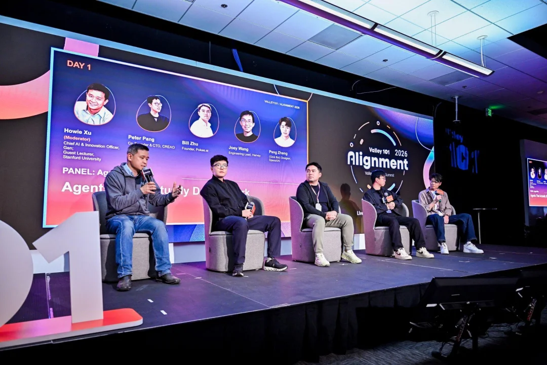 Alignment 2026大会全回顾:站在硅谷AI最前沿,我们看到了什么?