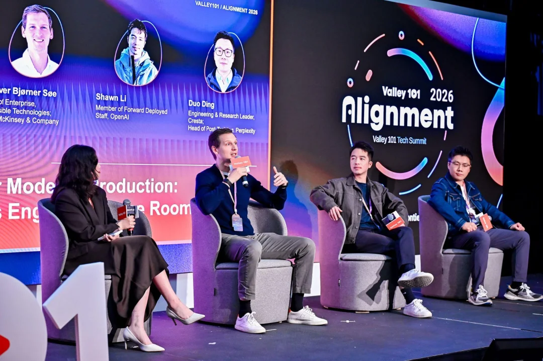 Alignment 2026大会全回顾:站在硅谷AI最前沿,我们看到了什么?