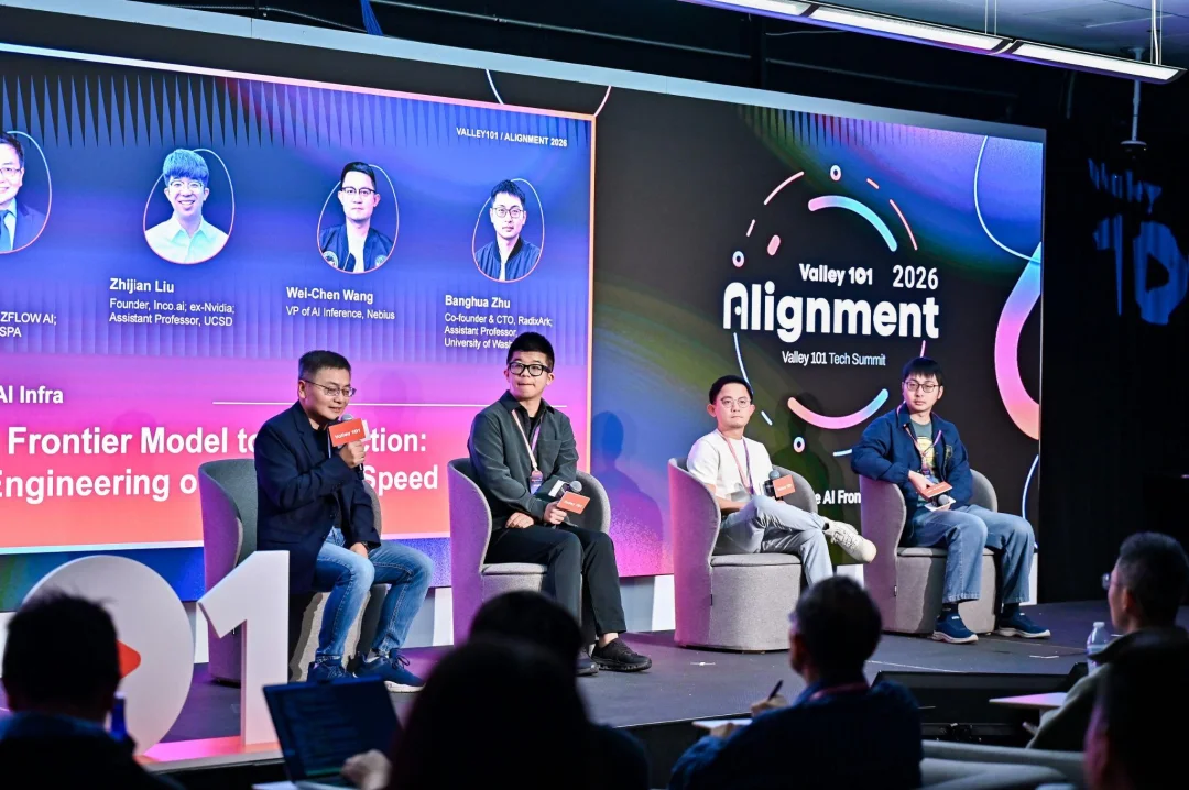 Alignment 2026大会全回顾:站在硅谷AI最前沿,我们看到了什么?