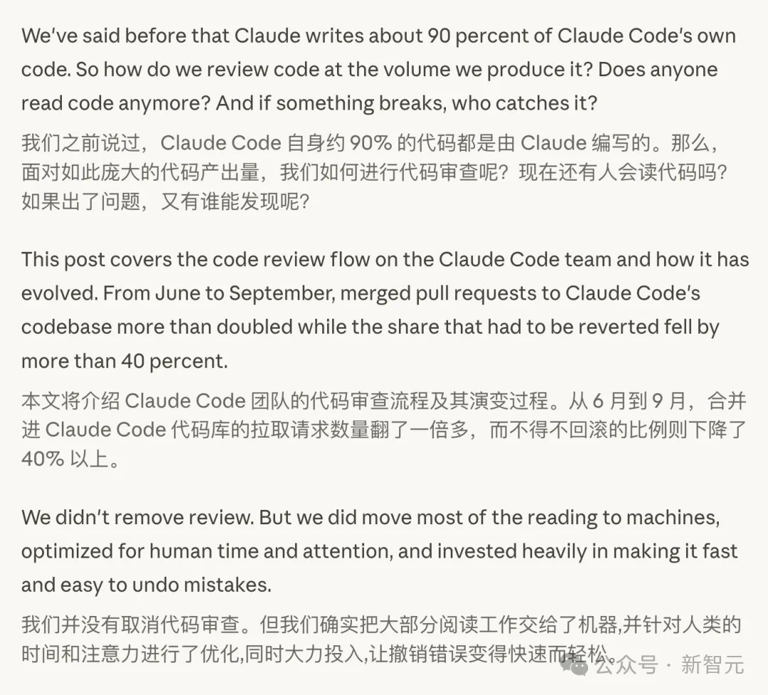 Claude Code「自产自审」:九成代码不再经过人类