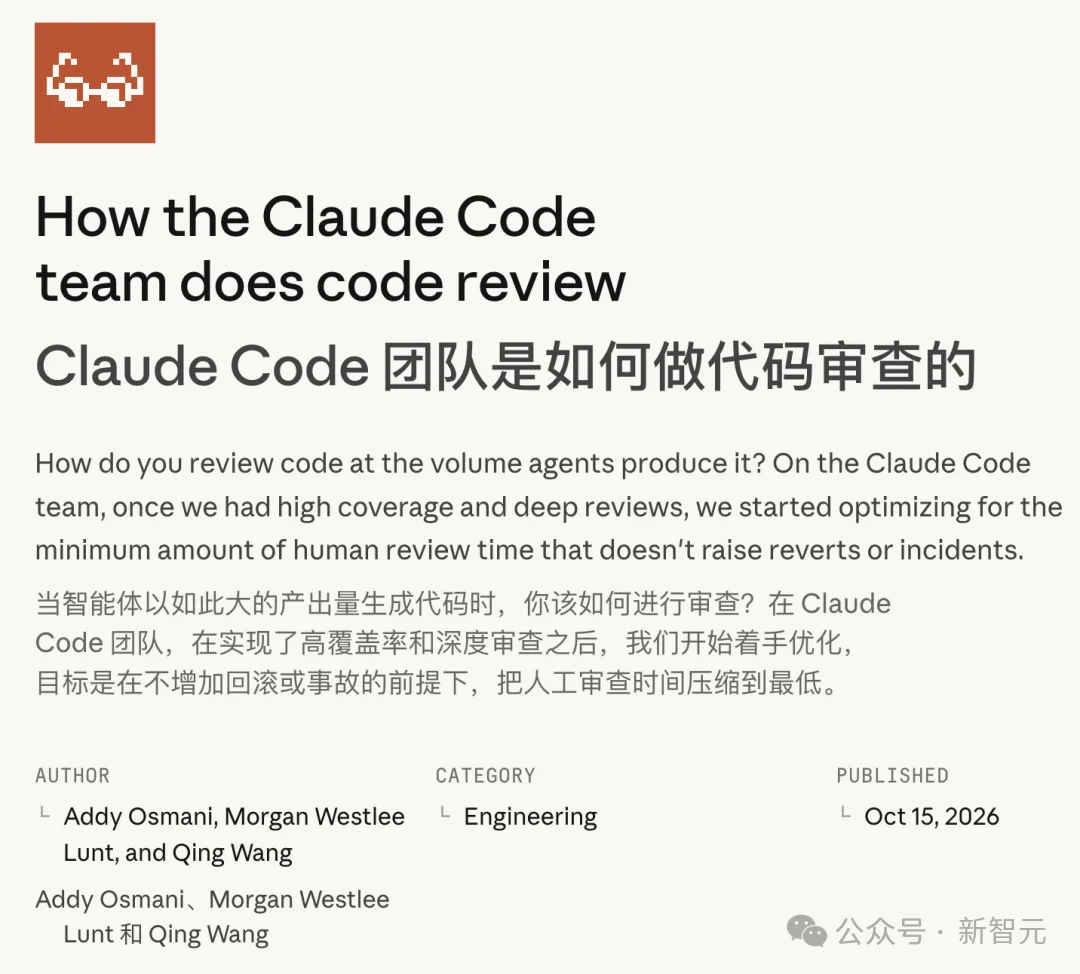 Claude Code「自产自审」:九成代码不再经过人类
