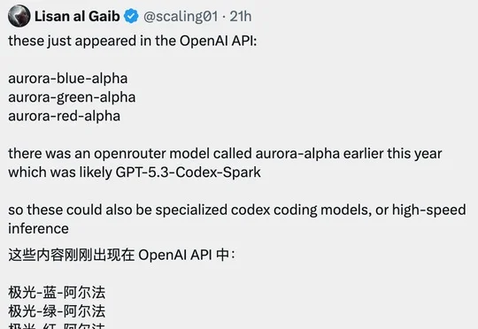 刚刚，OpenAI 三个神秘模型「红绿蓝」曝光了！