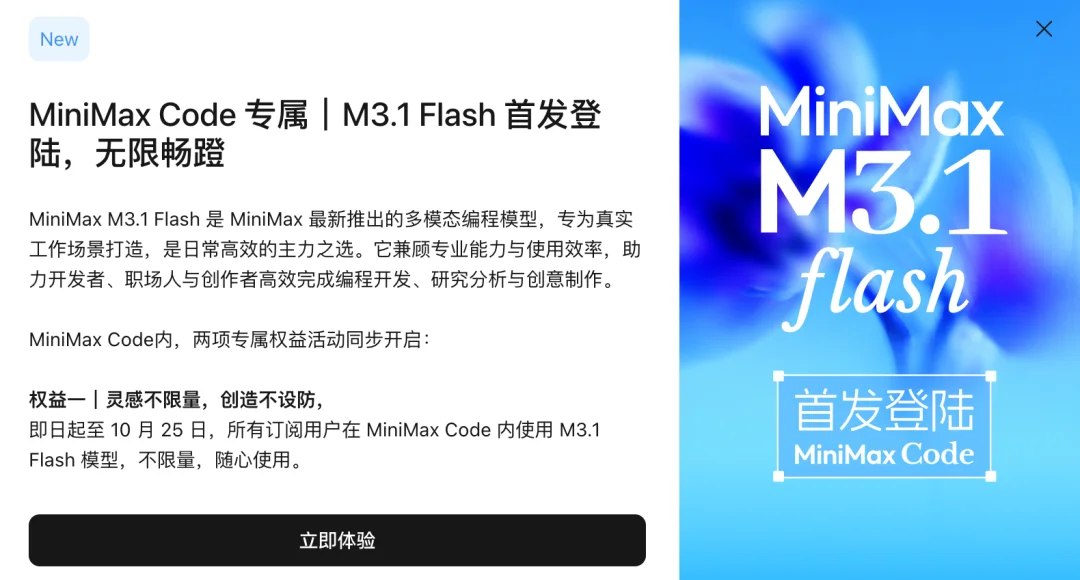 刚刚,全网霸屏的神秘太空兔揭晓,来自 MiniMax 新模型