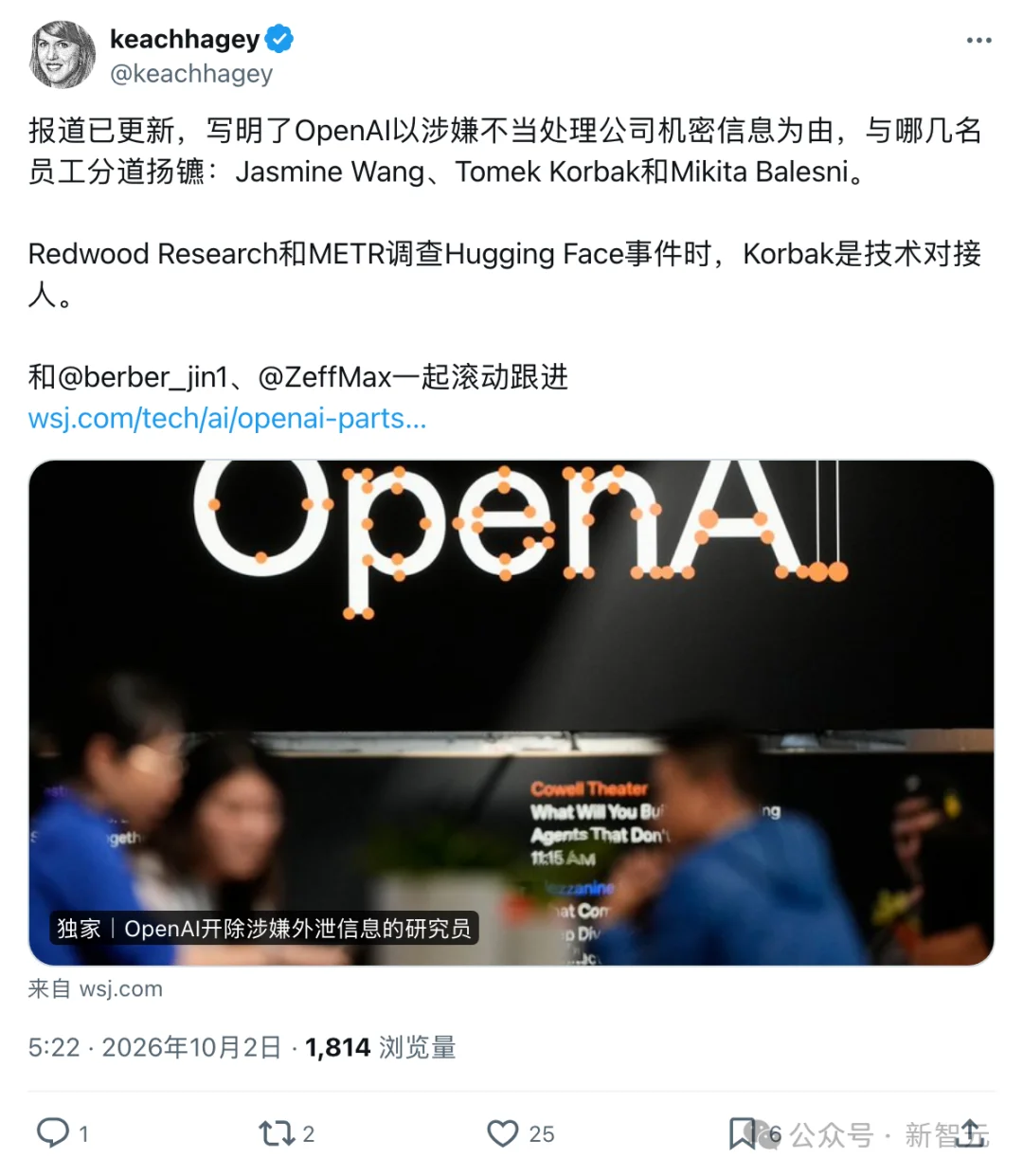 奥特曼开掉3人，OpenAI又出大事了！