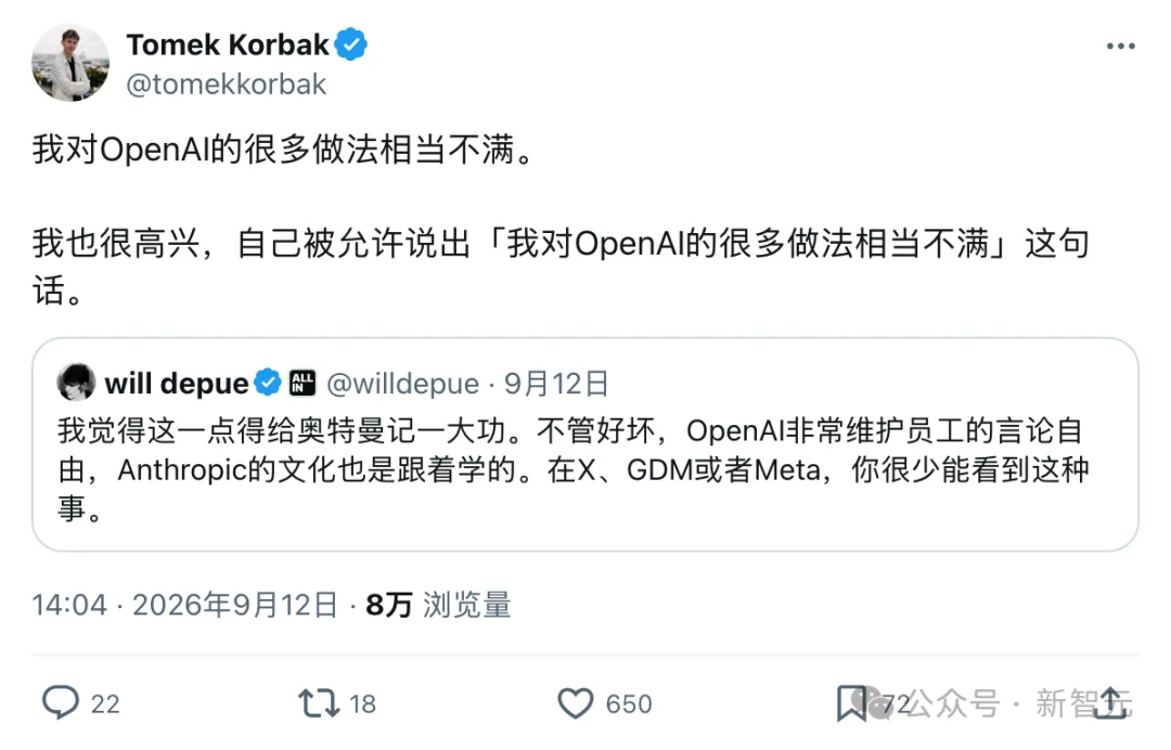 奥特曼开掉3人，OpenAI又出大事了！