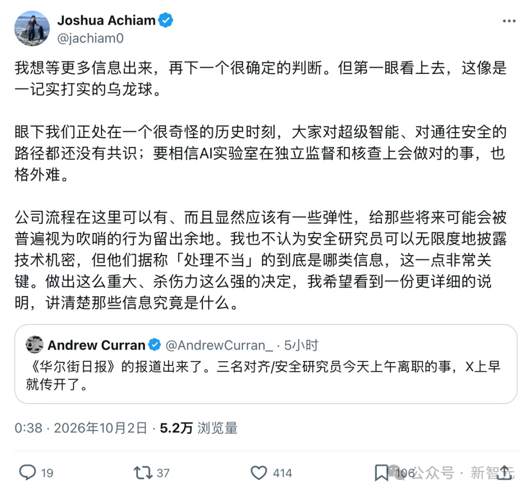 奥特曼开掉3人，OpenAI又出大事了！