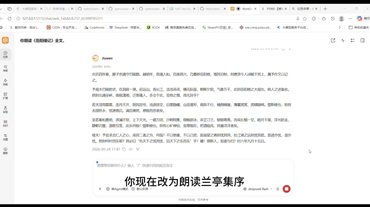 首发！openJiuwen WorkSwarm全双工多模态 ，像聊天一样与Agent交互，昇腾算力原生亲和