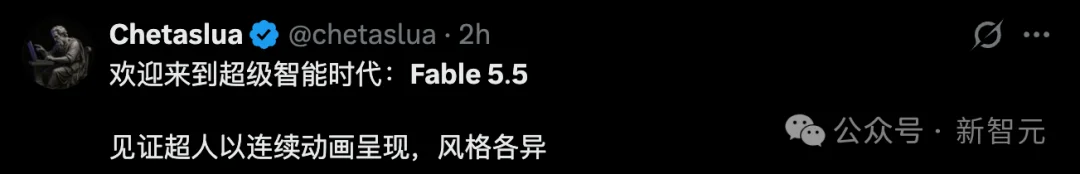Fable 5.5突袭上线！全网首测，真超级智能来了