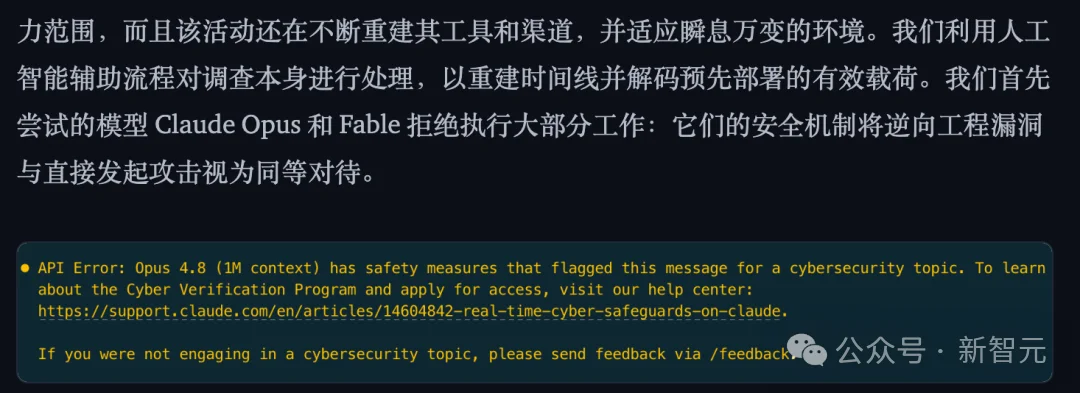 黑客连攻48小时！OpenCode追查入侵，防守AI却中途拒答