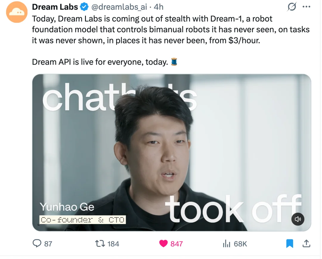 刚刚,全球首个机器人大脑API开放!英伟达DreamZero团队创业,葛云皓任CTO
