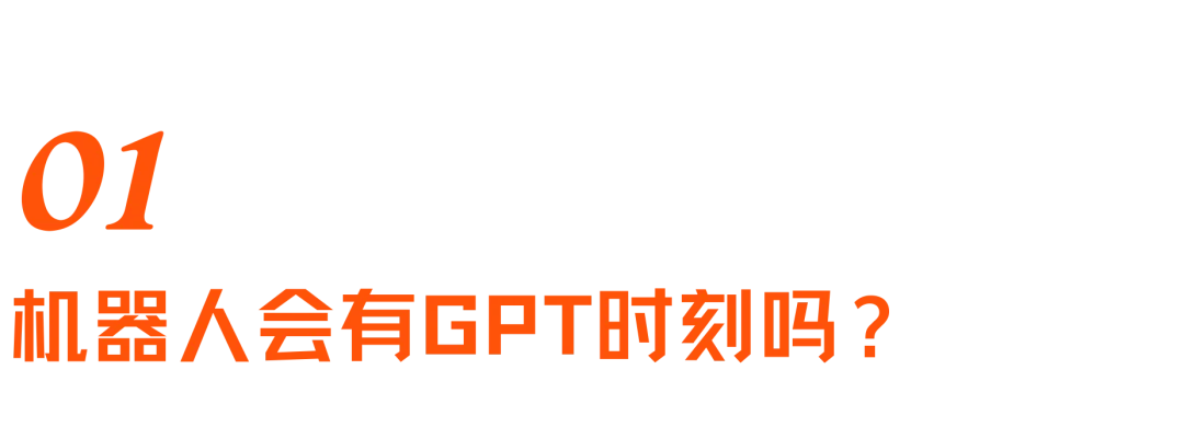 再访Dyna Robotics:被部署教训了300天后,找到机器人Scaling Law